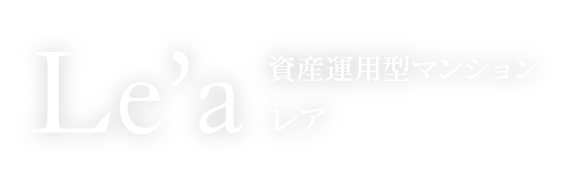 資産運用型マンション レア