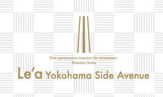 Le'a 投資用新築マンションシリーズ