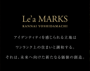Le'a 投資用新築マンションシリーズ