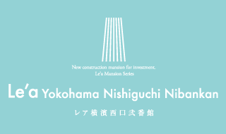 Le'a 投資用新築マンションシリーズ