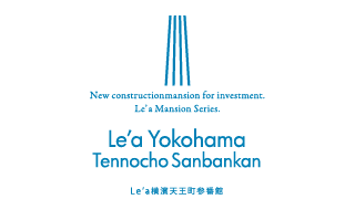 Le'a 投資用新築マンションシリーズ