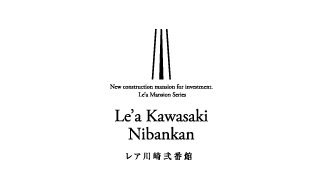 Le'a 投資用新築マンションシリーズ
