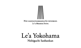 Le'a 投資用新築マンションシリーズ