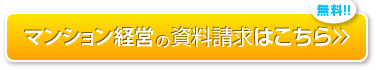 資料請求はこちら＞＞